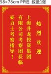 智能锁水牌