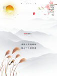 中国风