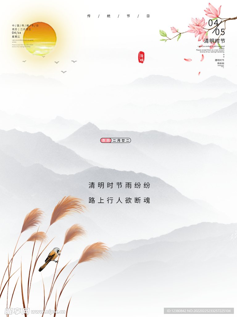 中国风