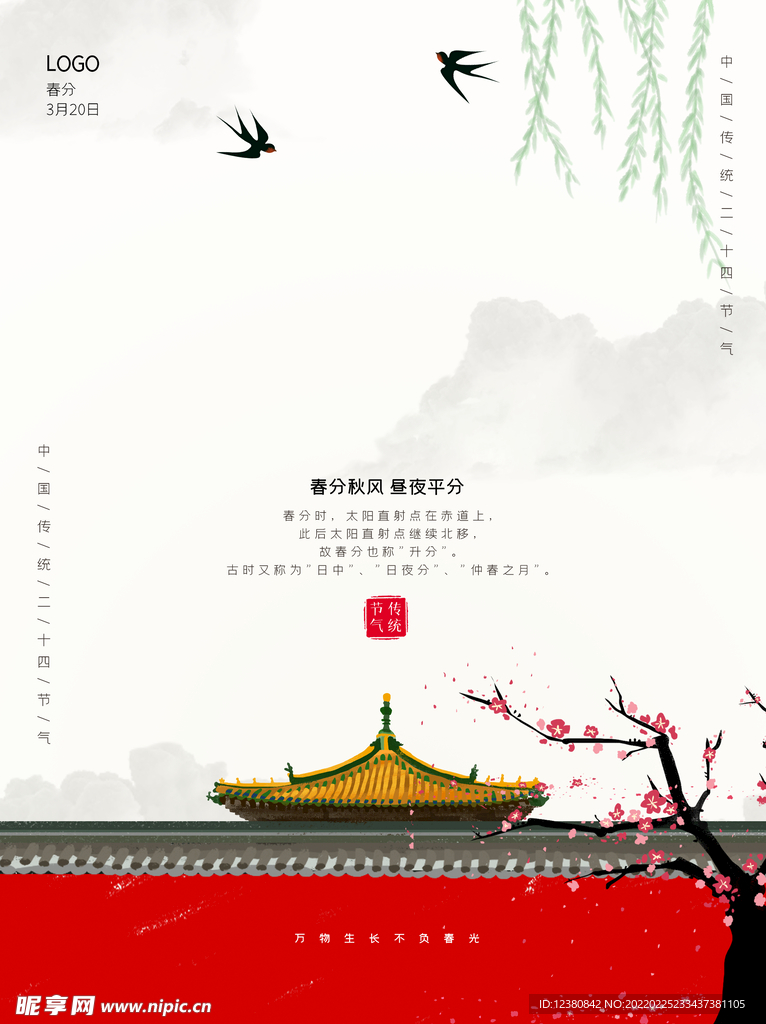 中国风