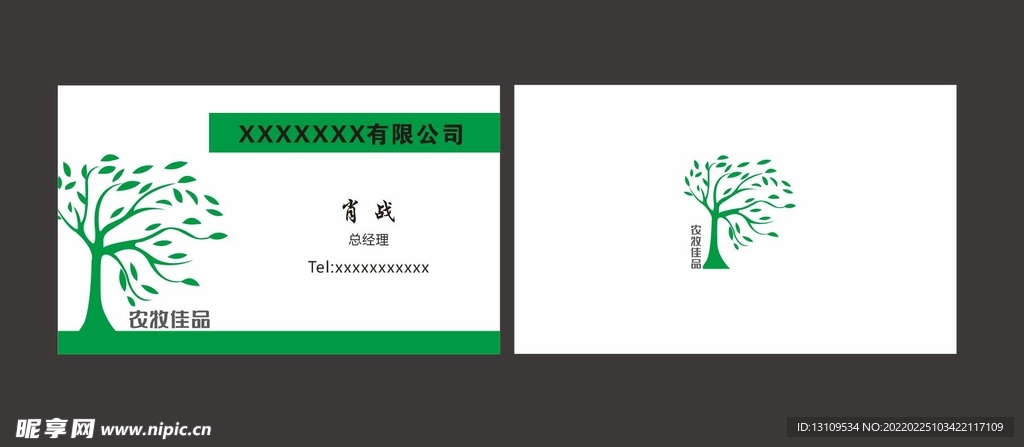 简约名片