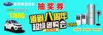 抽奖券