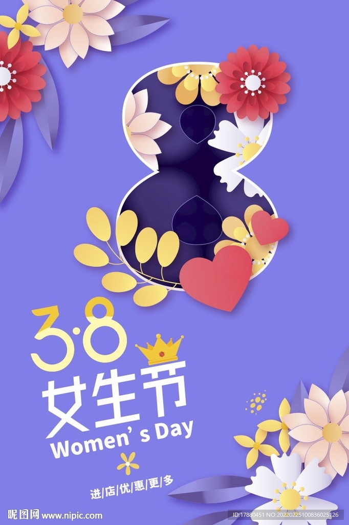 妇女节海报
