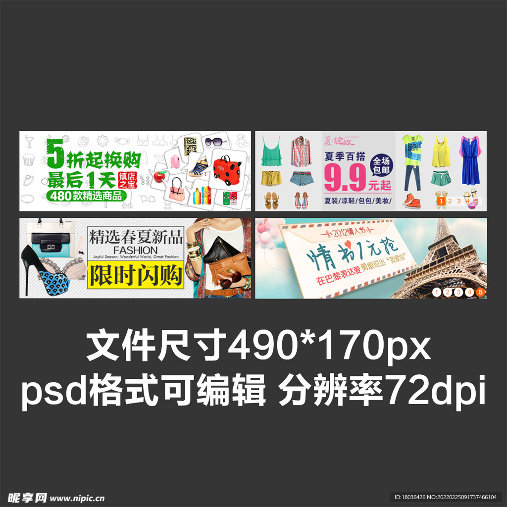 淘宝宝贝主图轮播banner