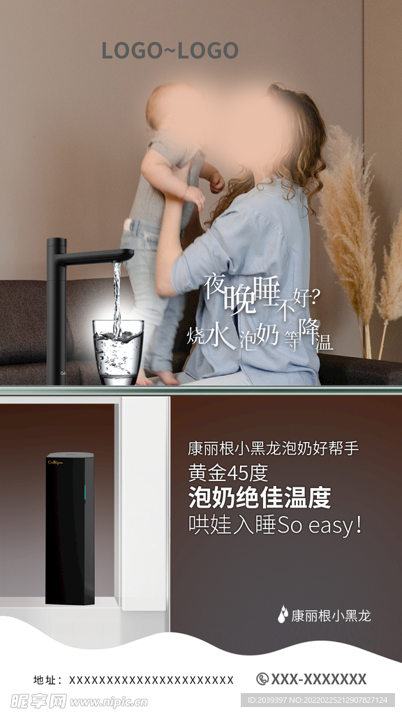 母子喝水 净水海报