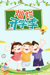 灿烂开学季