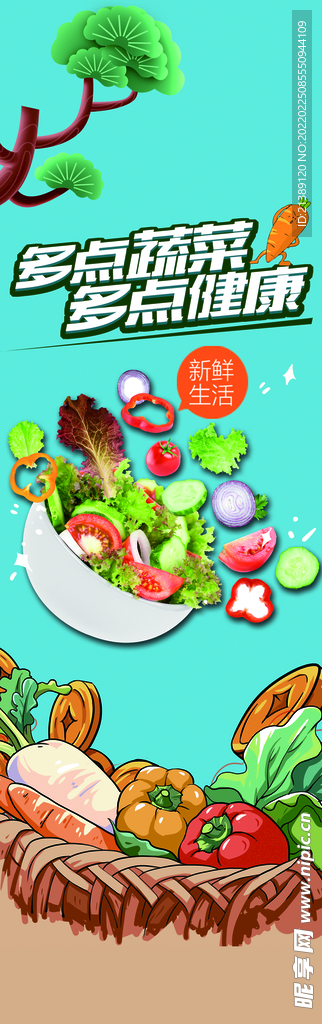 轻食