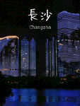 夜晚城市风景 