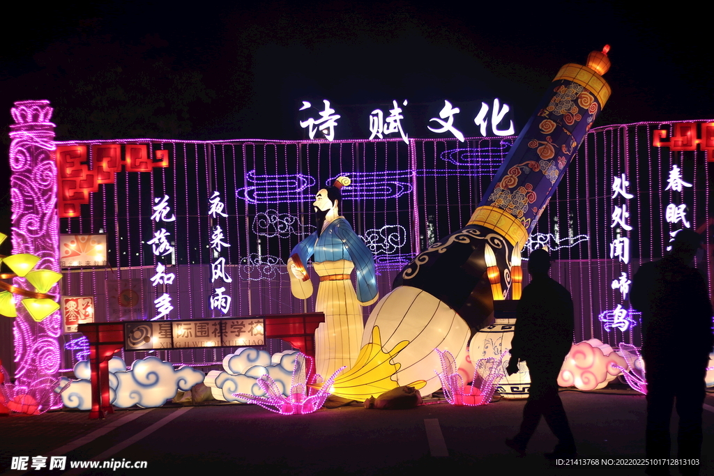 元宵节日灯展