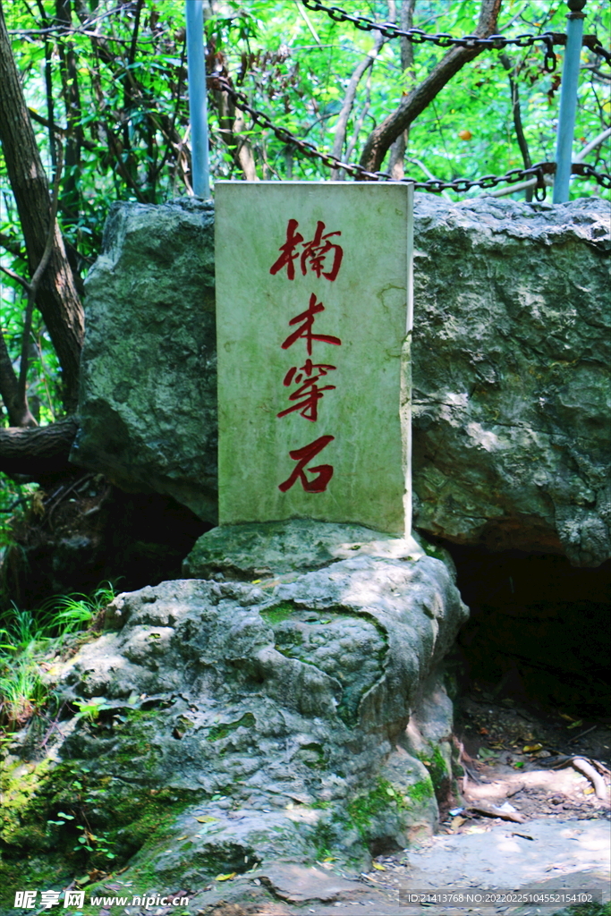 名山大山山脉