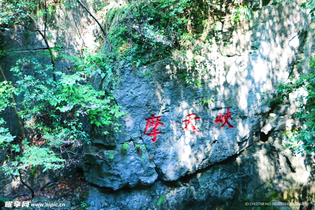 名山大山山脉
