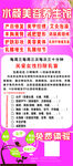 美容 养颜 化妆品 养生