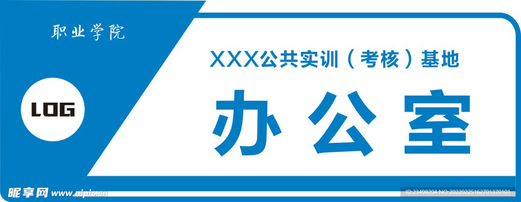 门牌  