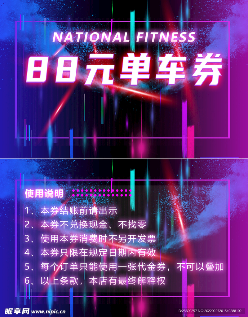 卡券