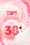 女神节