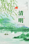 清明节