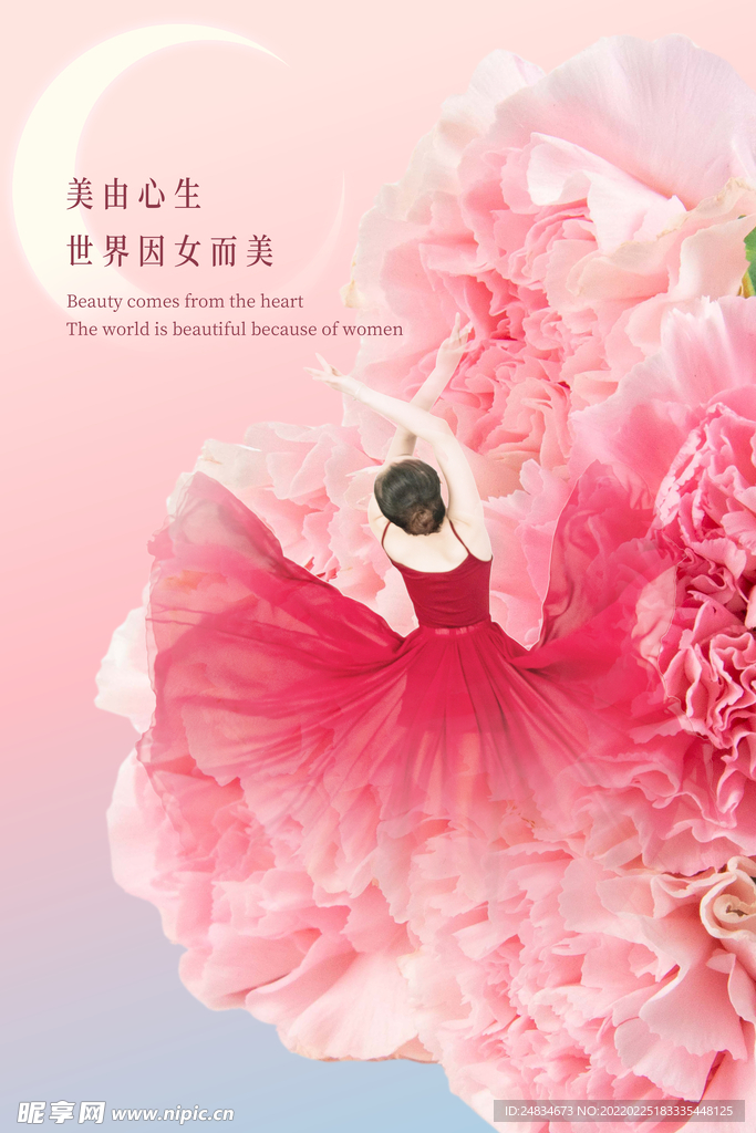 妇女节