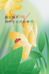 出暖花开