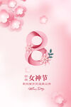 妇女节