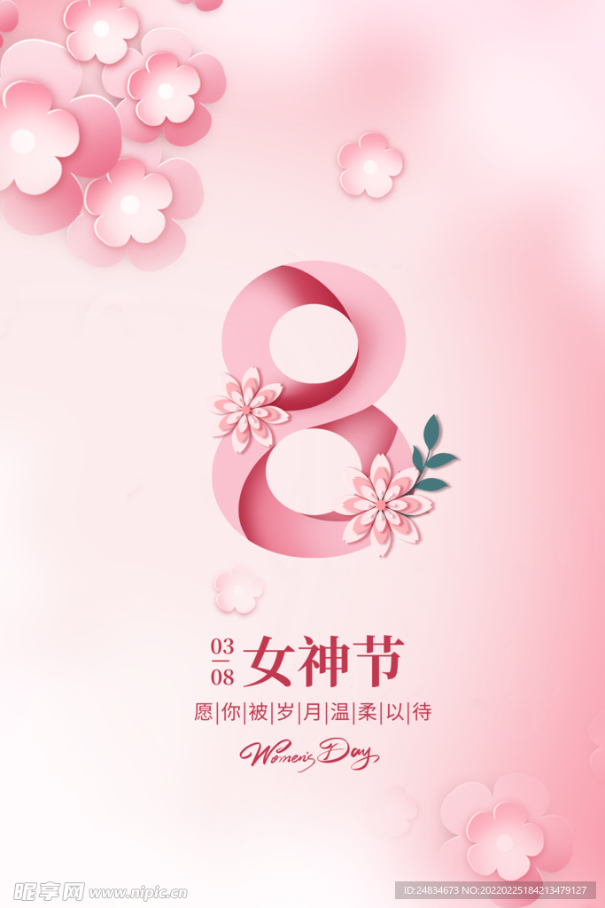 妇女节