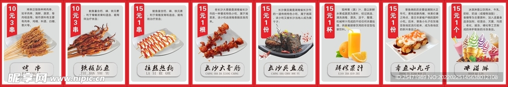 烧烤灯箱