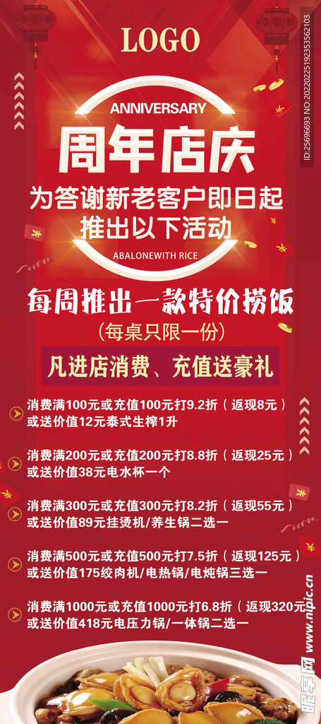 国庆展架