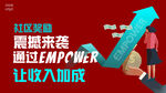 红色震撼金融海报