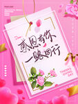 感恩有你海报