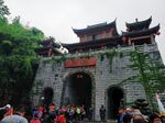酉阳桃花源