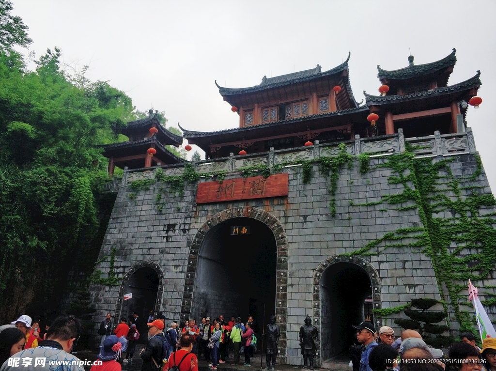 酉阳桃花源