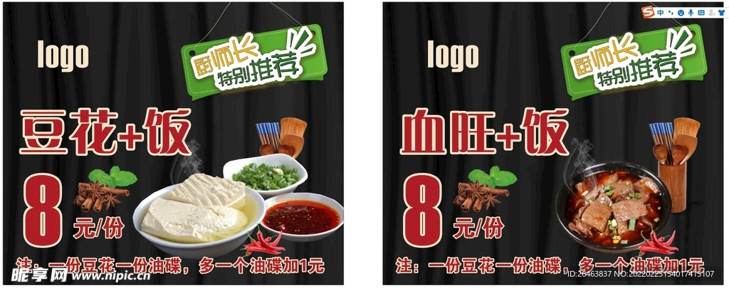 豆花饭