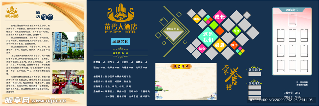 文化栏