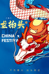 龙抬头二月二传统节日
