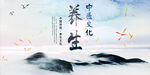 中医文化