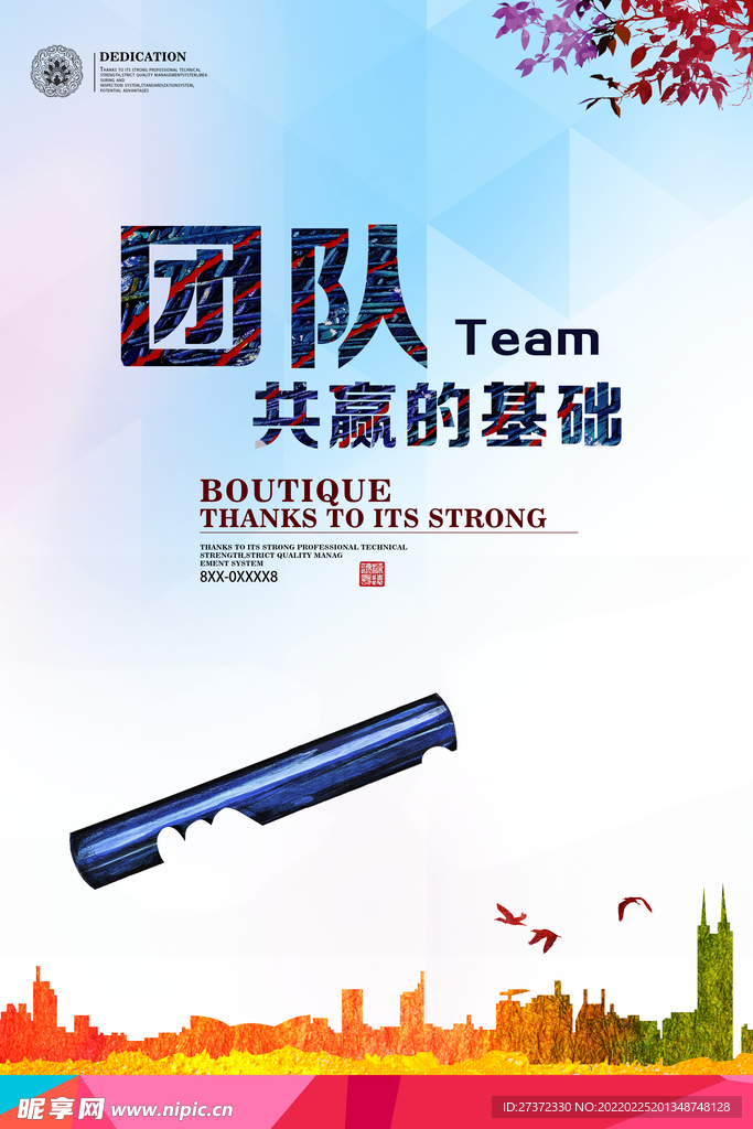 企业文化