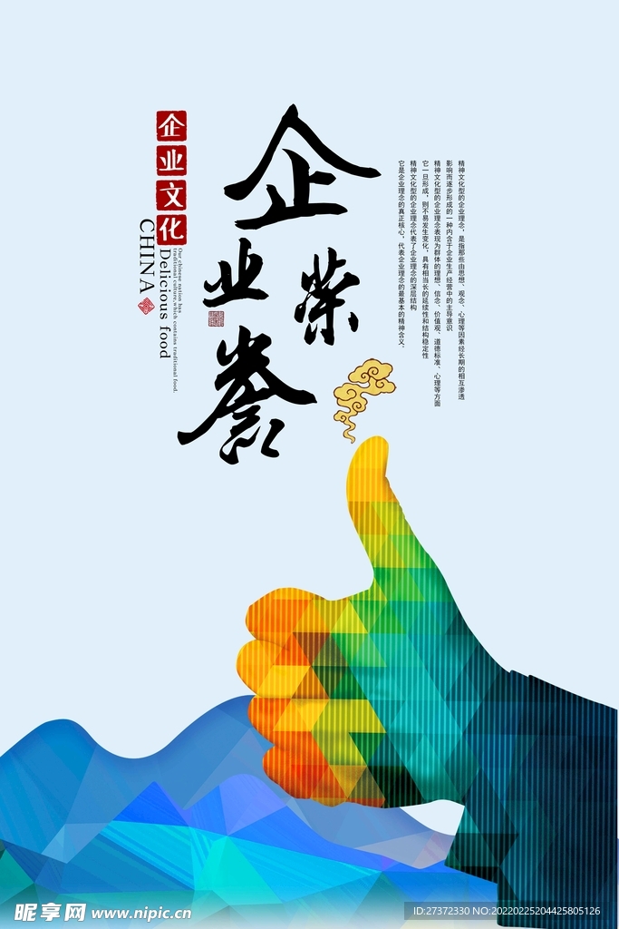 企业文化