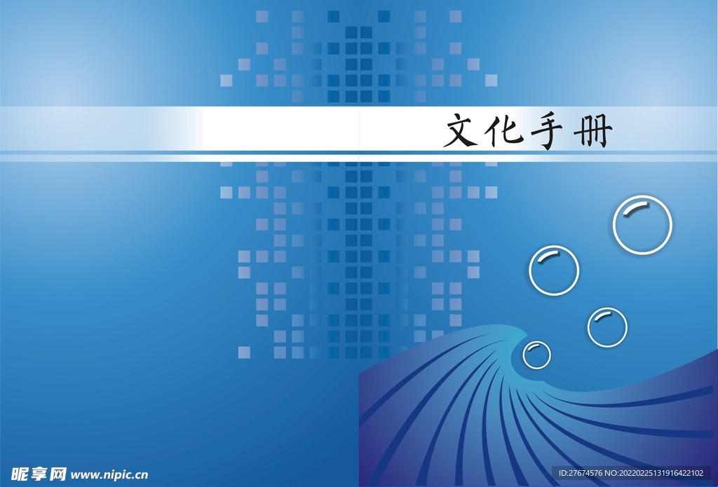 手册封面