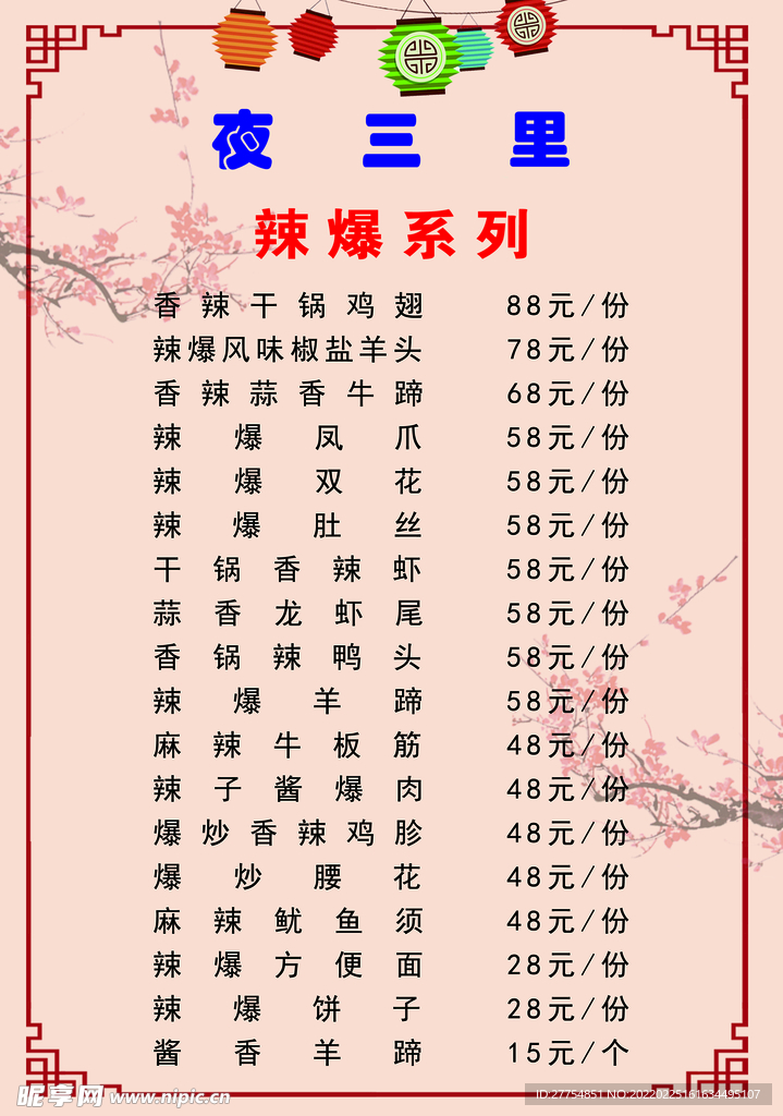 夜
