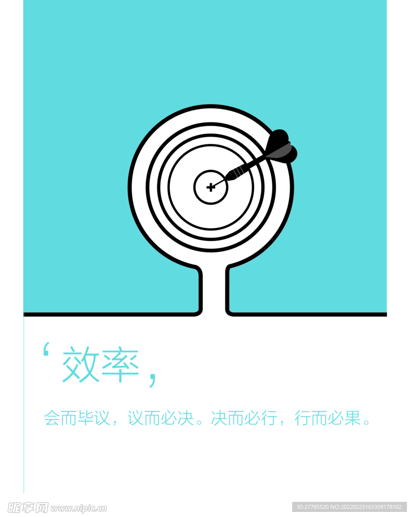 效率文化