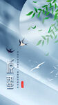 地产惊蛰节气微信海报