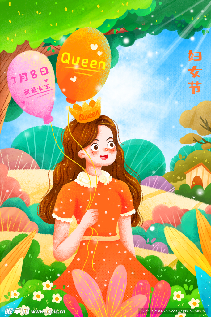 地产妇女节节日活动海报