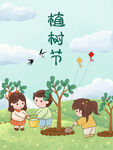 植树节海报