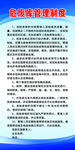 危废库管理制度