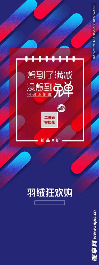 活动展架