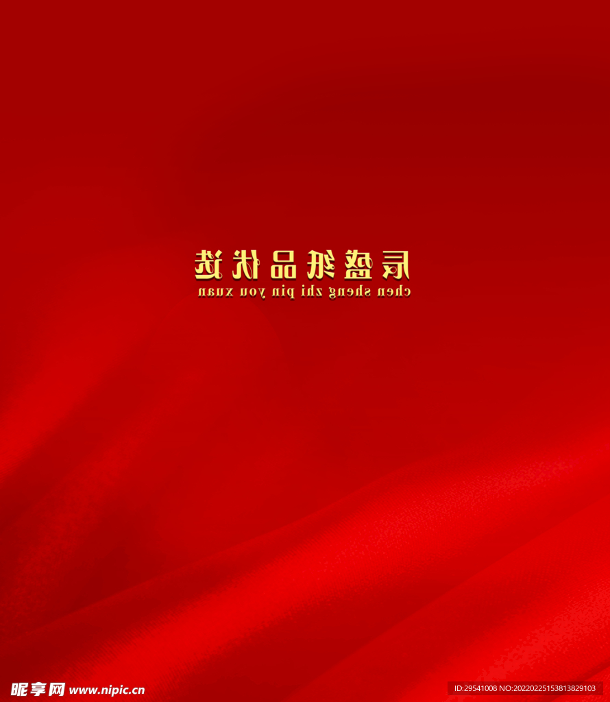 直播背景
