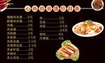 价格表