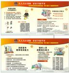 消防  