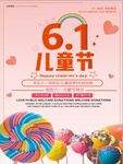 儿童节