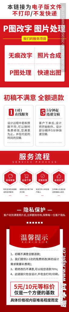 淘宝详情页