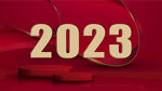 2023艺术字